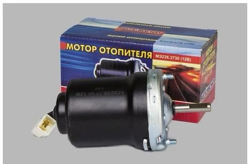 Мотор отопителя ГАЗ-3102-3110, 2705, 2217, 2752, 3121, ПАЗ, ЗИЛ, Тракторы 12В/60Вт (197.3730) АВТОМА