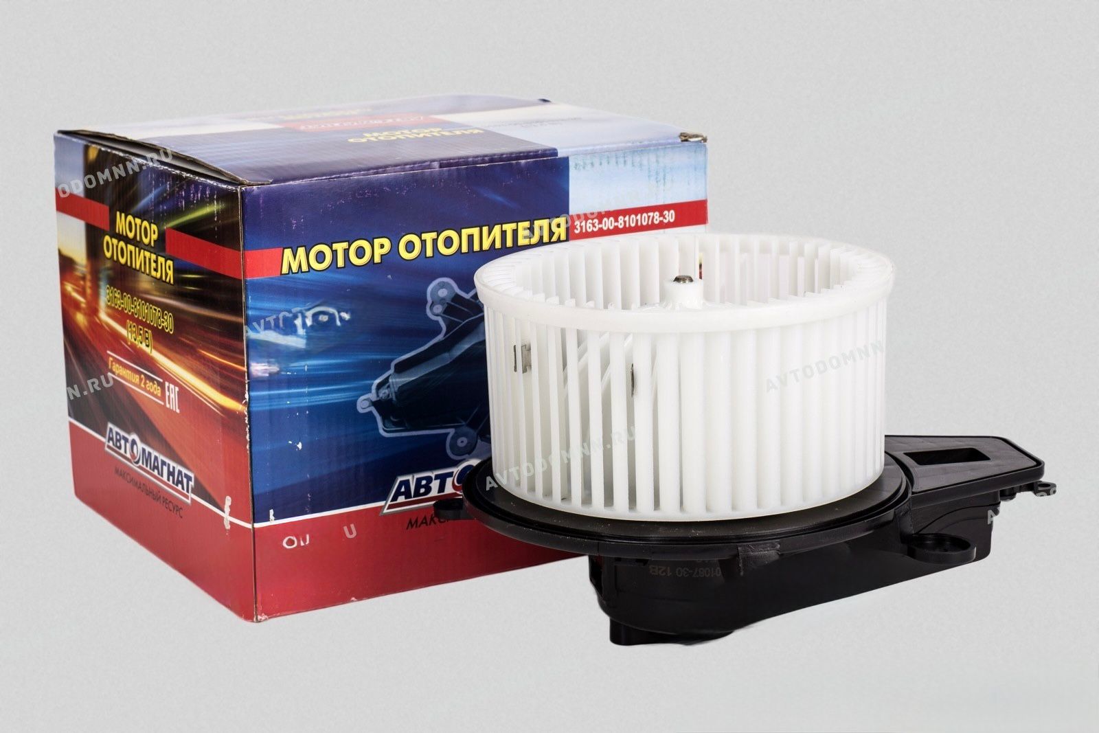 Мотор отопителя УАЗ-3163 Н/О (HW4050) 13,5В/20А (3163-00-8101078-30) АВТОМАГНАТ