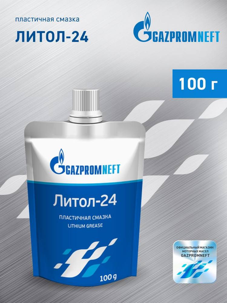 Литол Газпром Нефть 100гр