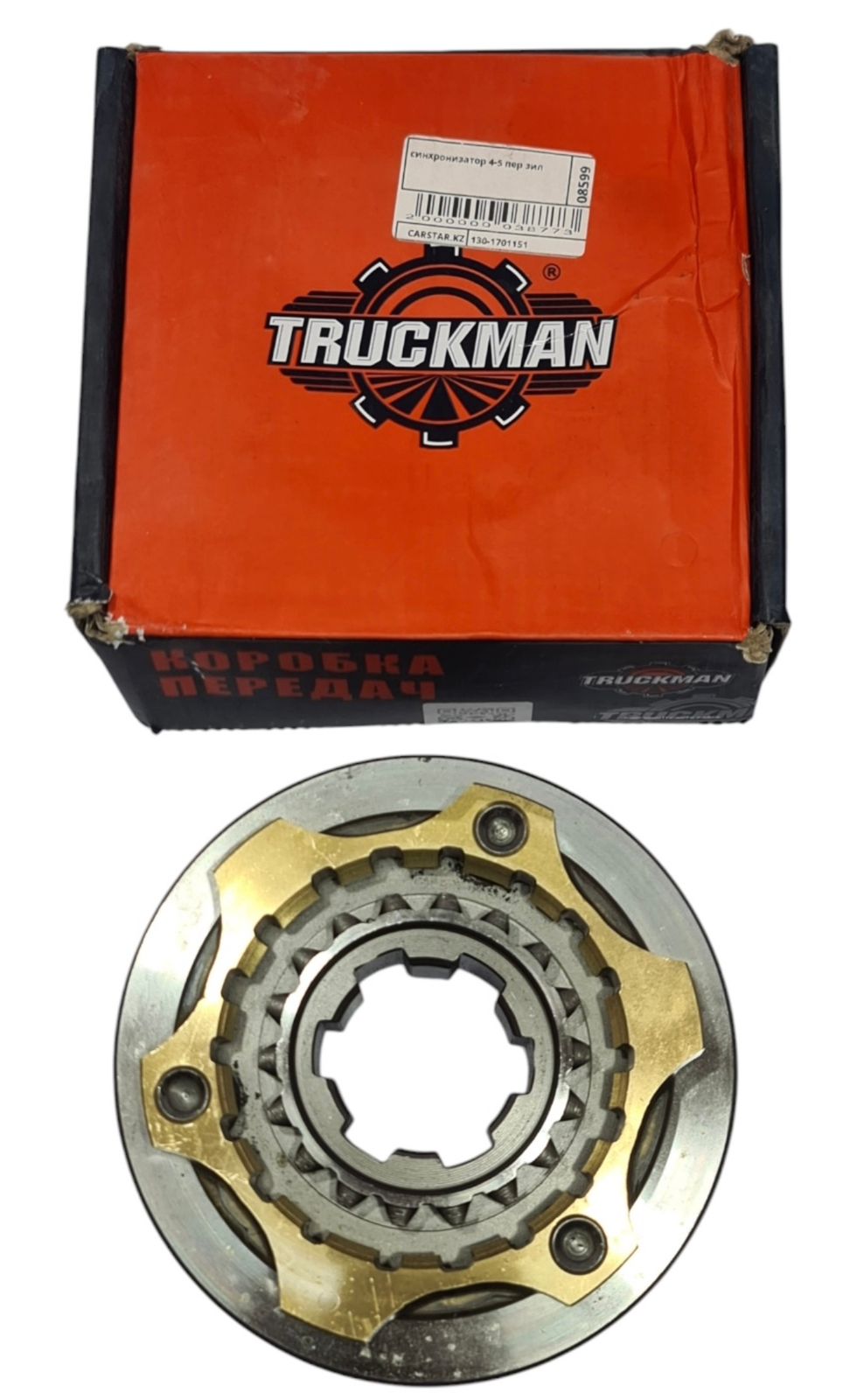 Синхронизатор 4-5 передачи ЗИЛ-130 130-1701151 TRUCKMAN