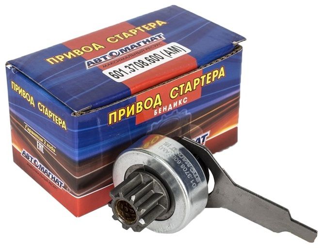 Привод стартера ГАЗ, УАЗ дв.ЗМЗ-405, 406, 409, для стартера 6012.3708 (601.3708.600) АВТОМАГНАТ