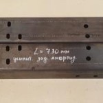 Усилитель рамы Г-3302 №4, (4мм) L-730мм(к-т 2шт)."