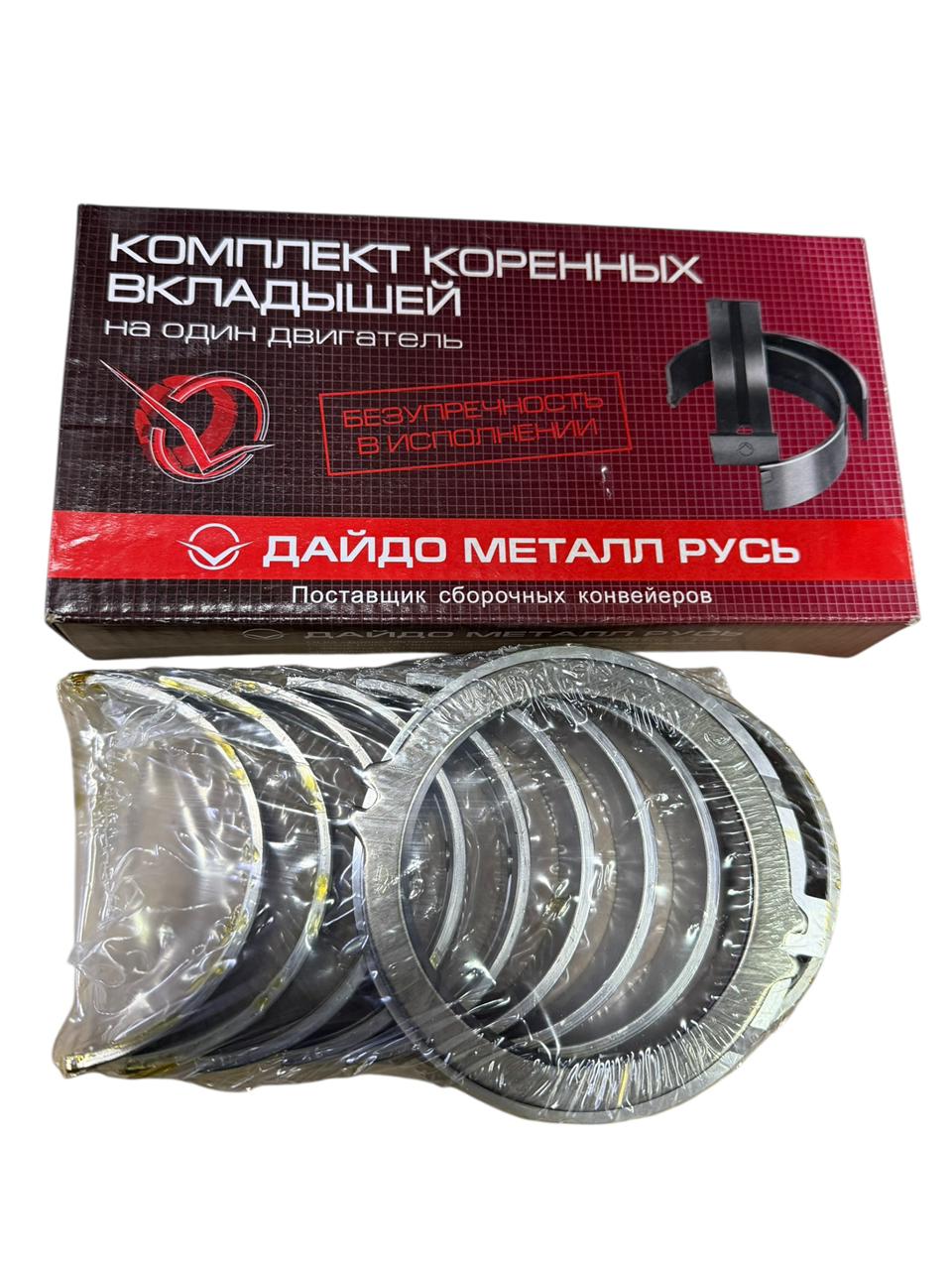 Комплект коренных вкладышей и упорных подшипников к/в (1,25)