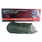 Комплект шатунных вкладышей (СТ) ВК-13-1000104-А