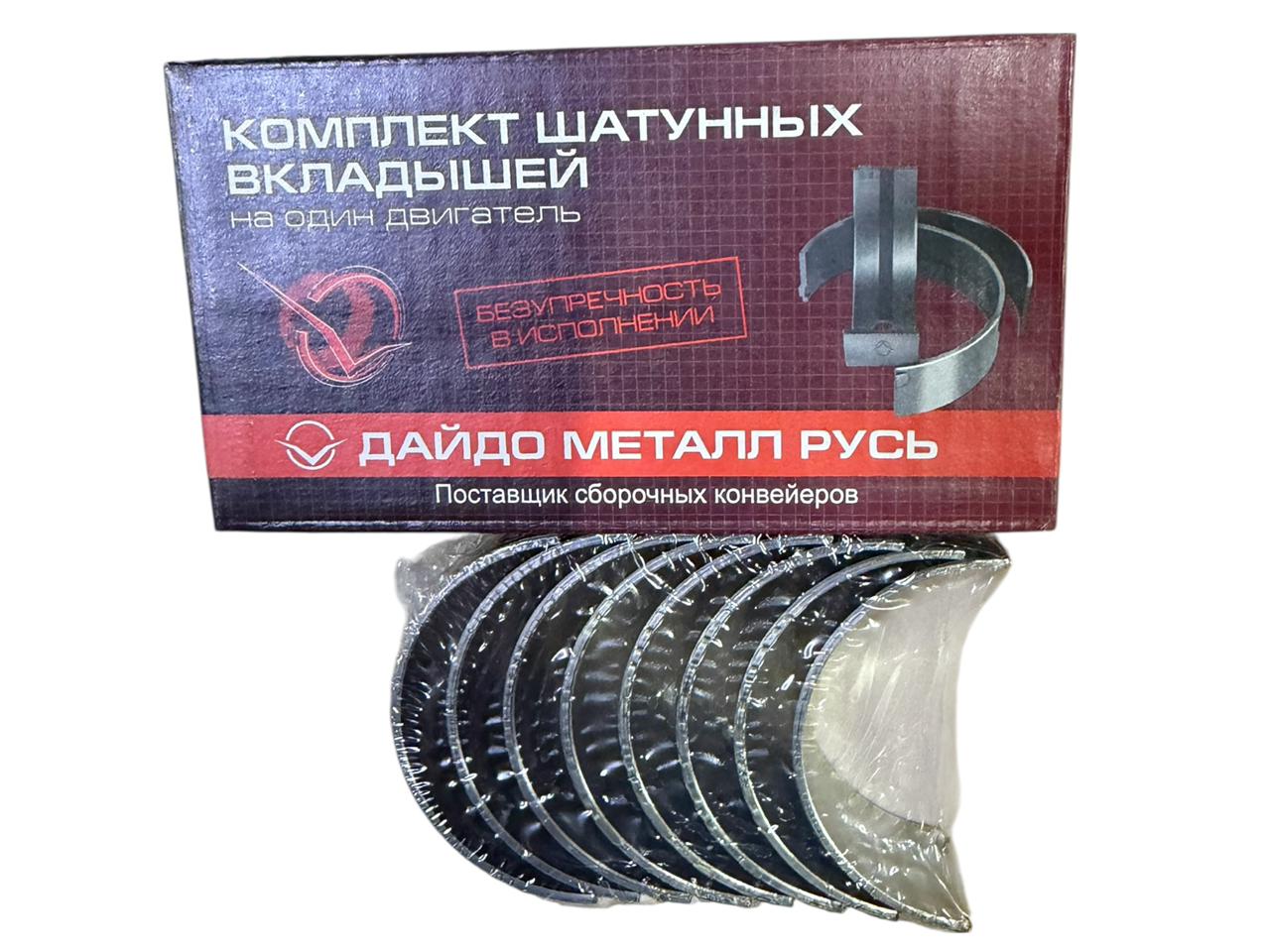 Комплект шатунных вкладышей (СТ) ВК-24-1000104