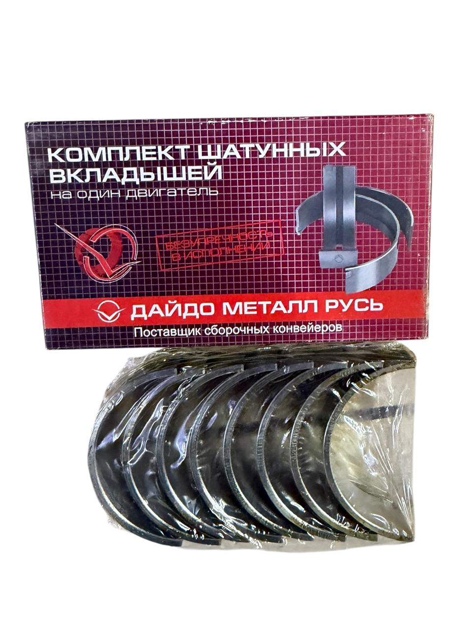Комплект шатунных вкладышей (1,00)