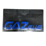 Брызговик автомобильный 3D (250 мм GAZELLE,синяя надпись)