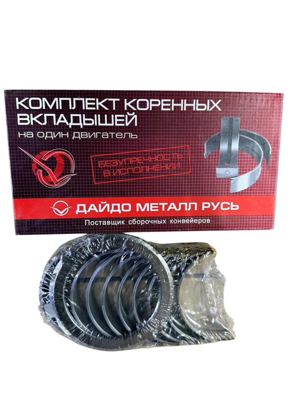Комплект коренных вкладышей и упорных подшипников к/в (СТ)