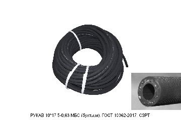 Шланг d= 10*17,5-0,63 МБС с навивкой (Волга/Газель)
