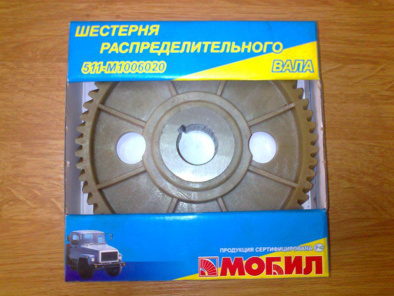 Шестерня распредвала ГАЗ-53 511-M1006020 МОБИЛ