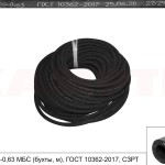 Шланг d= 12*20-0,63 МБС с навивкой(гидров.усил Газ