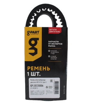 Ремень зубчатыйпривода двигатель УМЗ 4216, Евро-3 (AVX13X875) "G-part"