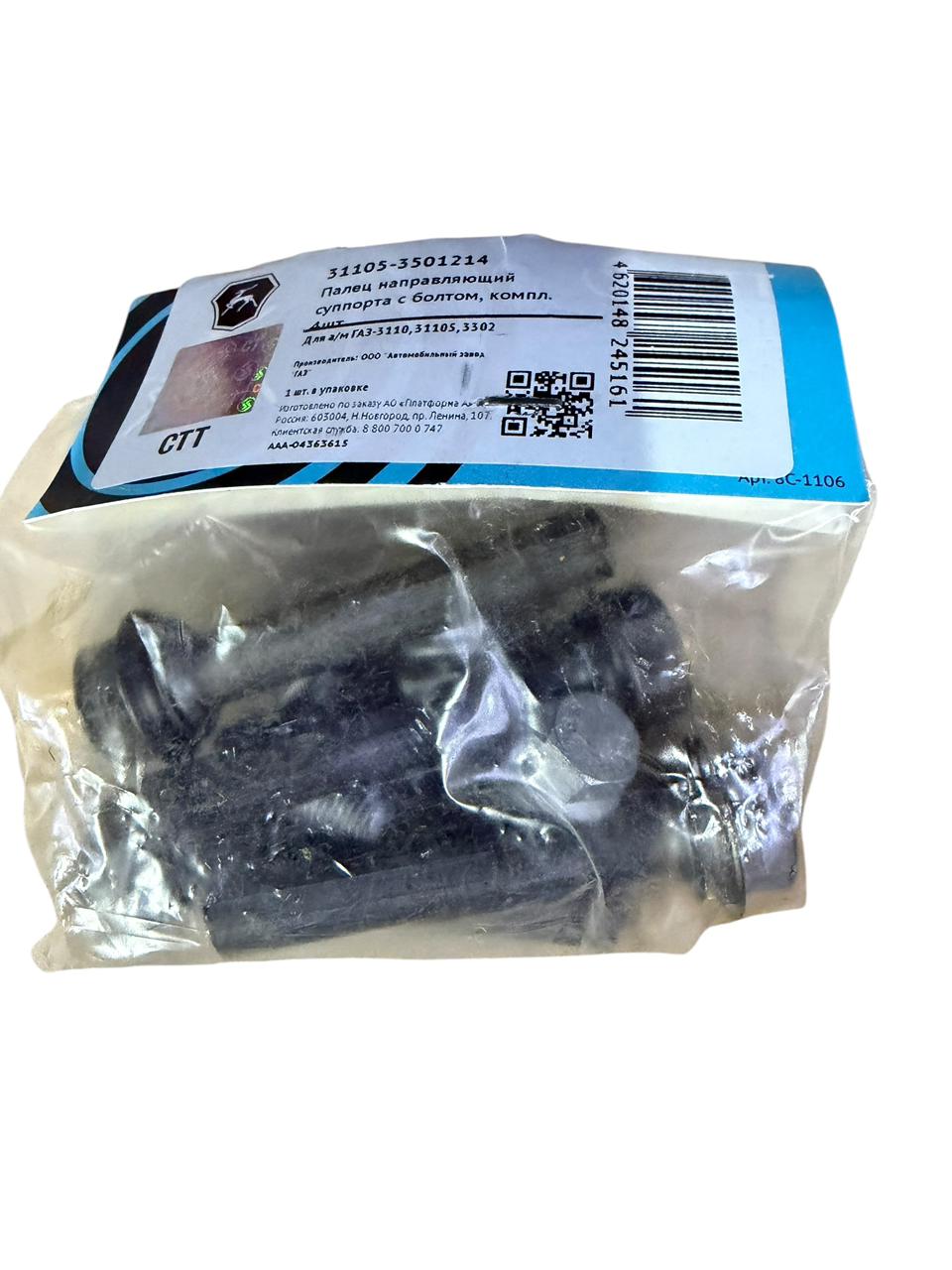 палец суппора (по 4 ед.в комплекте) стандарт