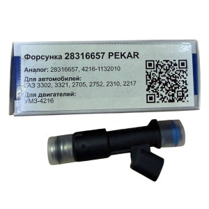 Форсунка Газель, Соболь дв. УМЗ-4216 (аналог Delphi) ПЕКАР