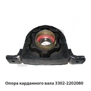 Опора карданного вала (нового образца) Г3302 (в сборе с подшипником и кронштейном)