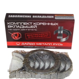 Комплект коренных вкладышей и упорных подшипников к/в (0,75)