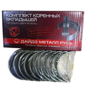 Комплект коренных вкладышей (СТ)