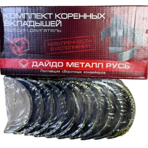 Комплект коренных вкладышей (0,75) ЗМЗ