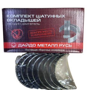 Комплект шатунных вкладышей (0,05).