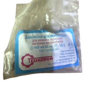 Заклепка тормозная