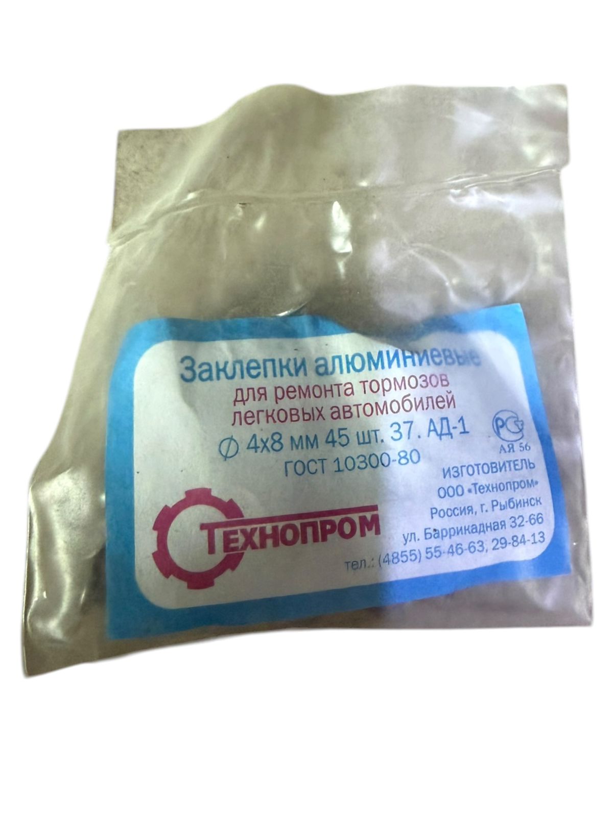 Заклепка тормозная