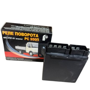 Реле поворта ГАЗ,РАФЗИЛ