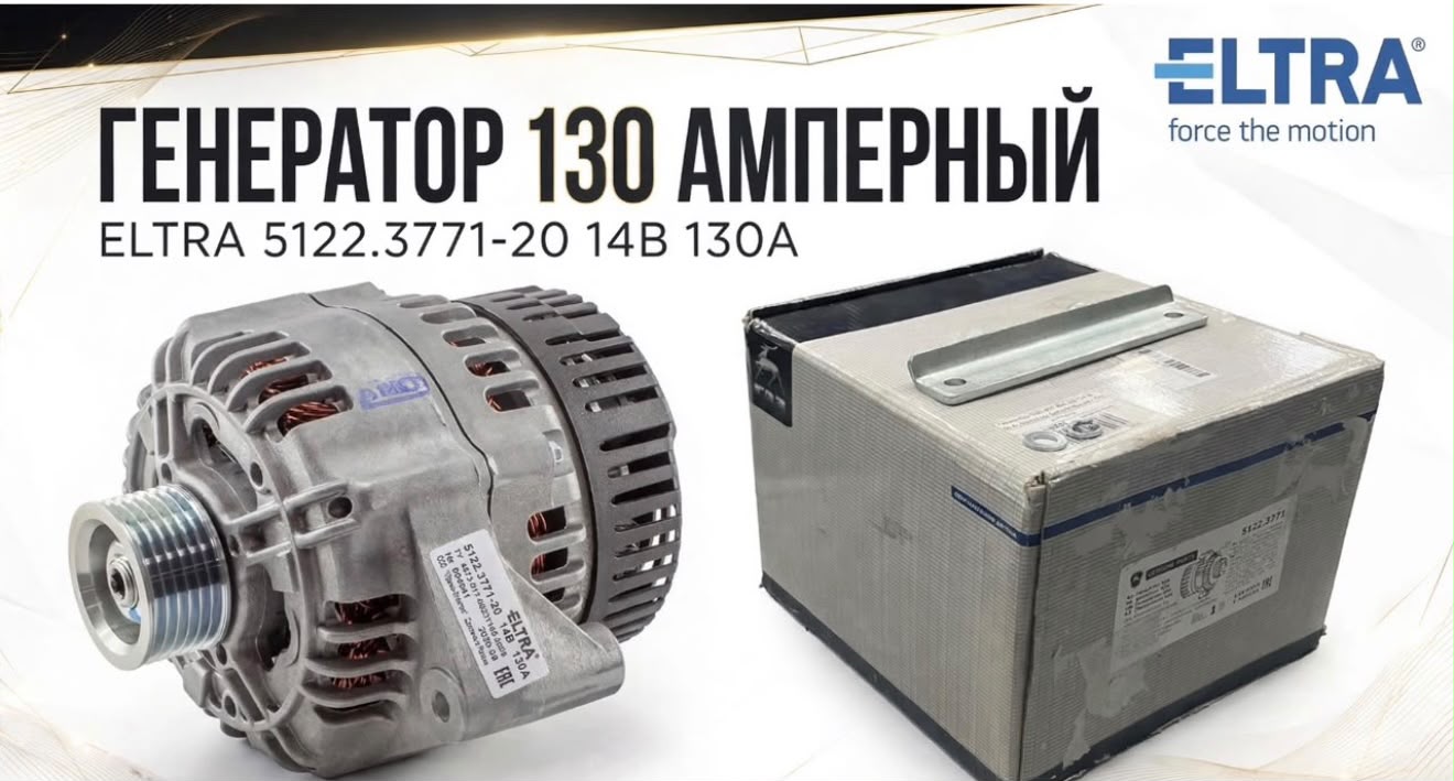 Генератор для двигателей ЗМЗ 405, 406, 409.. 90А